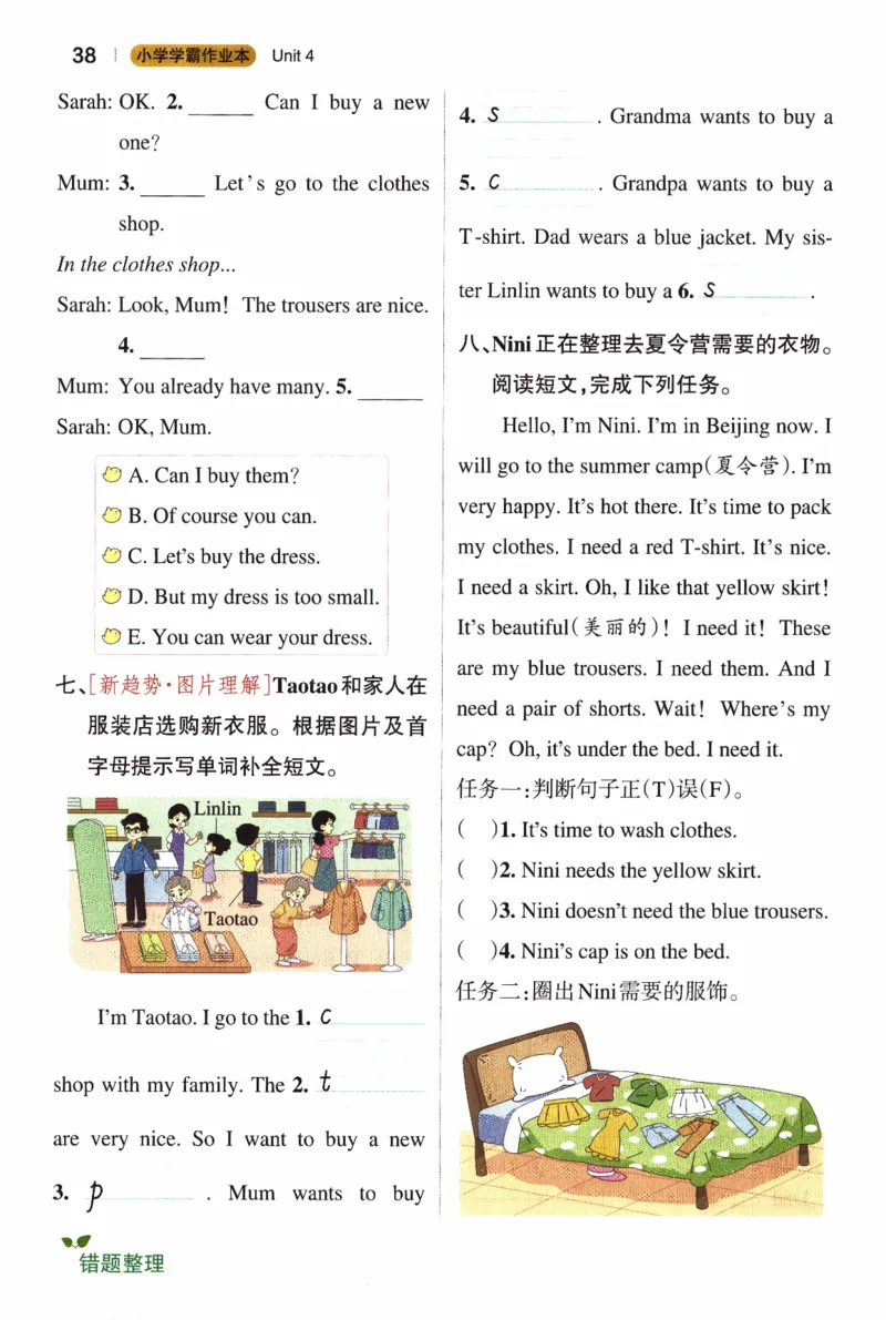 26春《小学学霸作业本》人教PEP英语4下_21练习题+试卷合集多套完整版_-26春《学霸作业本》_四年级英语下册人教PEP版《小学学霸作业本》26春新教材