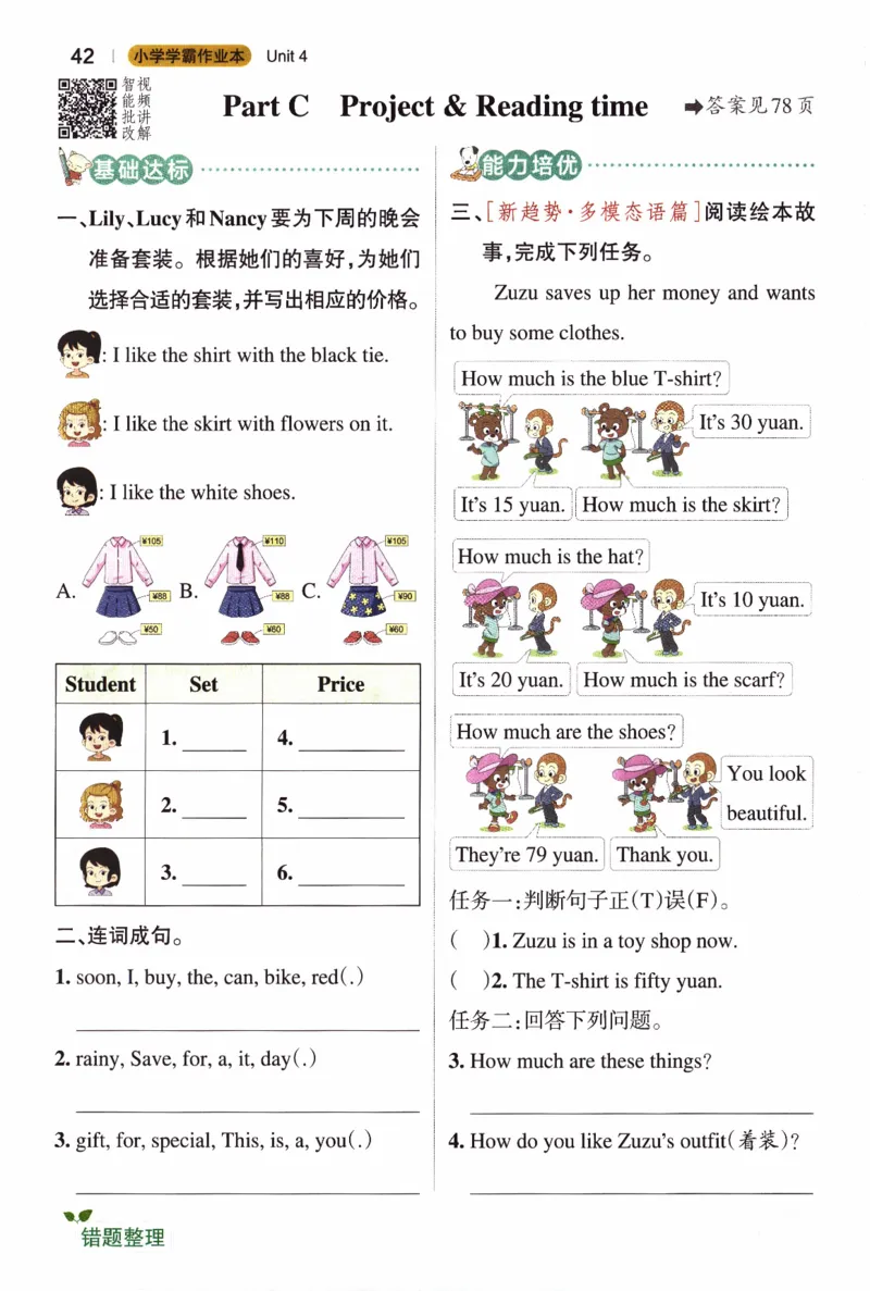 26春《小学学霸作业本》人教PEP英语4下_21练习题+试卷合集多套完整版_-26春《学霸作业本》_四年级英语下册人教PEP版《小学学霸作业本》26春新教材