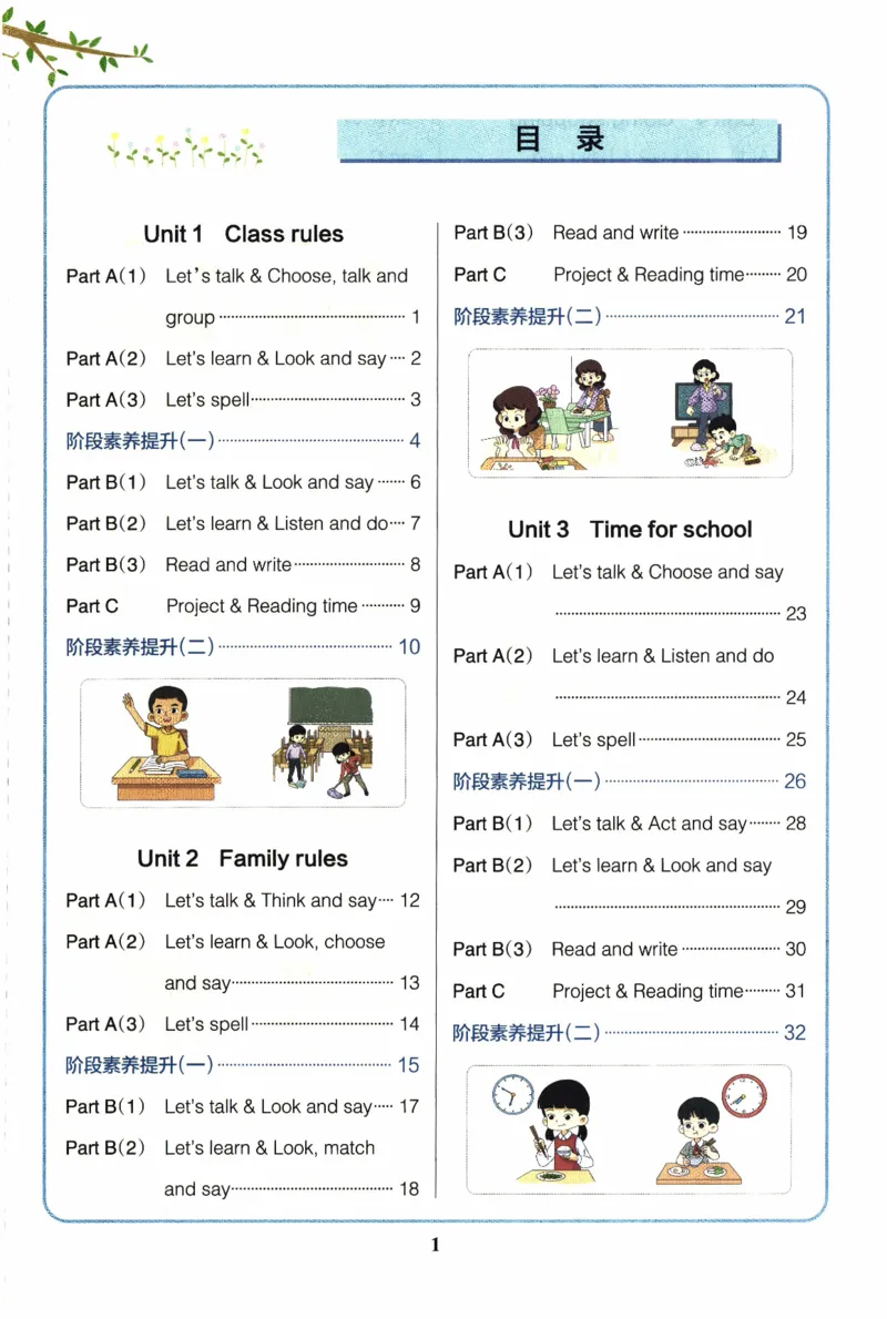 26春《小学学霸作业本》人教PEP英语4下_21练习题+试卷合集多套完整版_-26春《学霸作业本》_四年级英语下册人教PEP版《小学学霸作业本》26春新教材