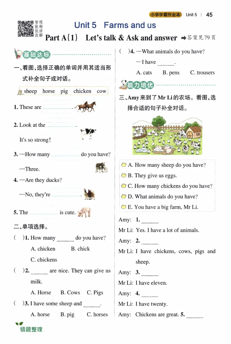 26春《小学学霸作业本》人教PEP英语4下_21练习题+试卷合集多套完整版_-26春《学霸作业本》_四年级英语下册人教PEP版《小学学霸作业本》26春新教材