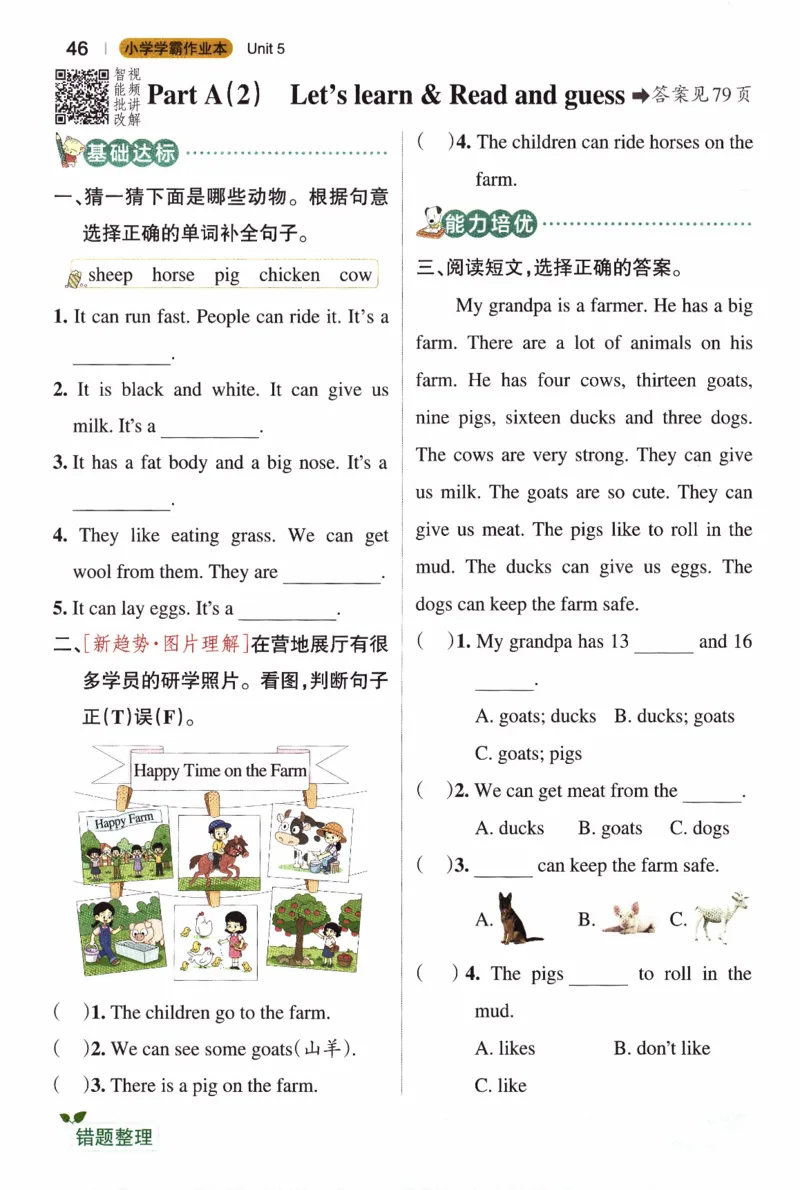 26春《小学学霸作业本》人教PEP英语4下_21练习题+试卷合集多套完整版_-26春《学霸作业本》_四年级英语下册人教PEP版《小学学霸作业本》26春新教材