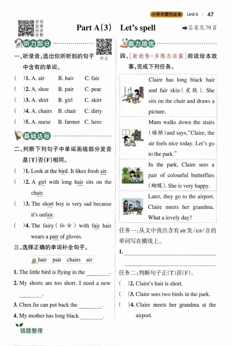 26春《小学学霸作业本》人教PEP英语4下_21练习题+试卷合集多套完整版_-26春《学霸作业本》_四年级英语下册人教PEP版《小学学霸作业本》26春新教材