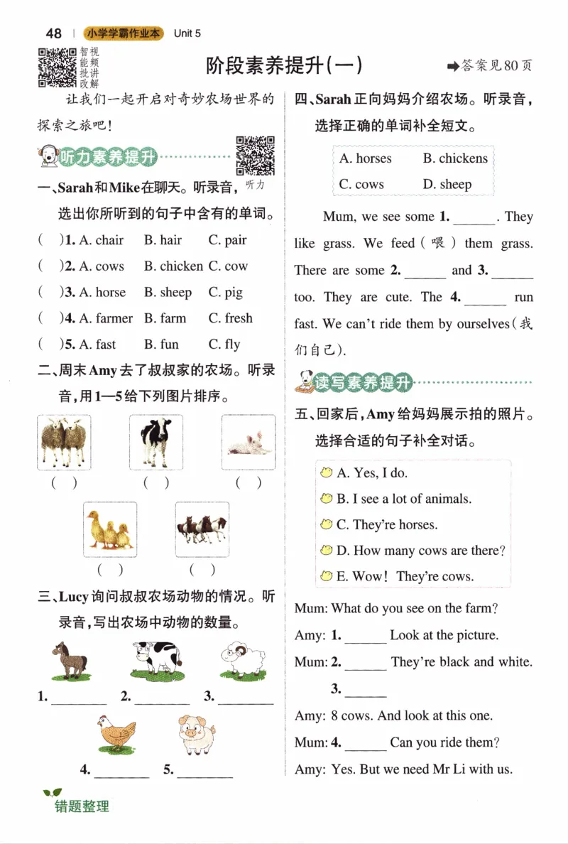 26春《小学学霸作业本》人教PEP英语4下_21练习题+试卷合集多套完整版_-26春《学霸作业本》_四年级英语下册人教PEP版《小学学霸作业本》26春新教材