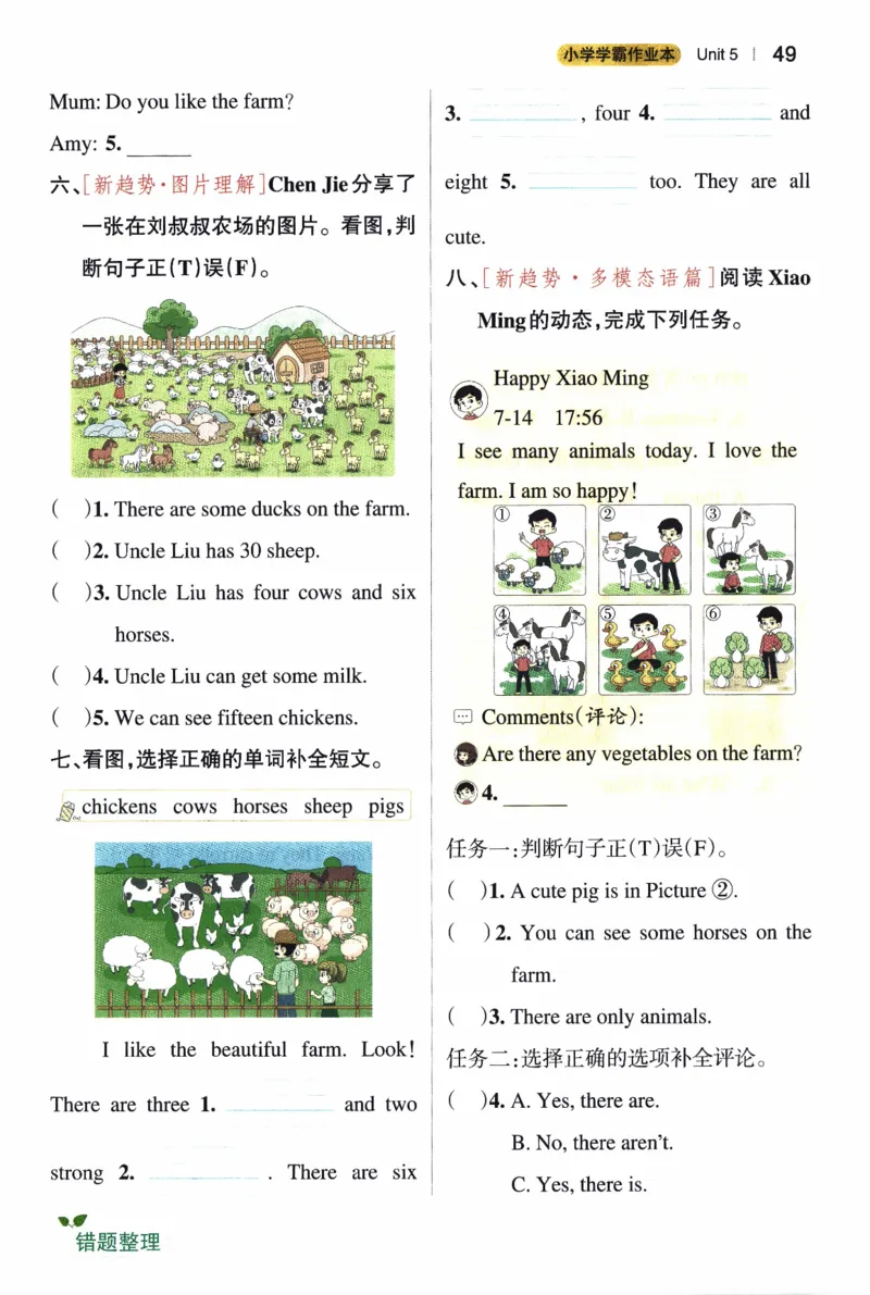26春《小学学霸作业本》人教PEP英语4下_21练习题+试卷合集多套完整版_-26春《学霸作业本》_四年级英语下册人教PEP版《小学学霸作业本》26春新教材