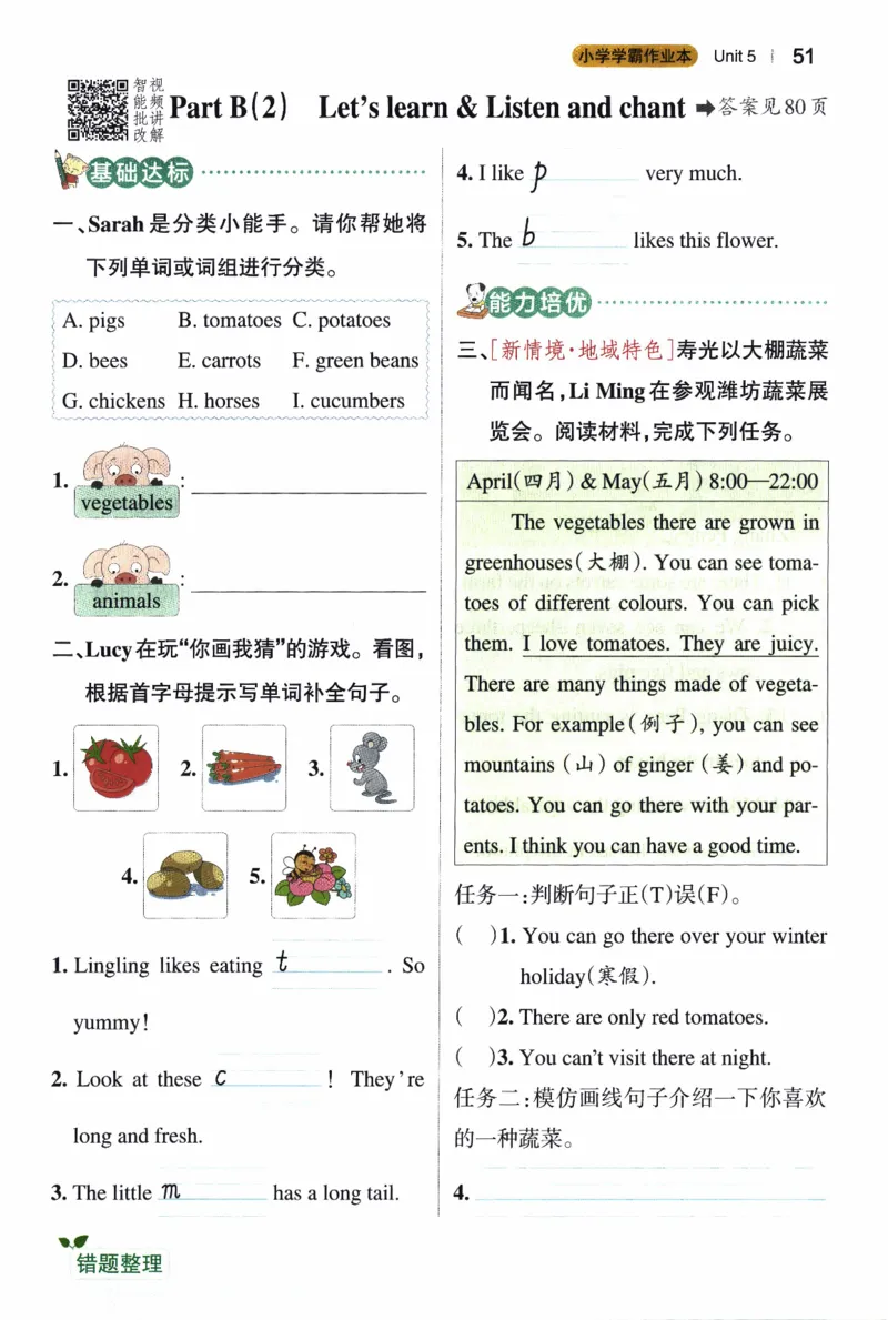 26春《小学学霸作业本》人教PEP英语4下_21练习题+试卷合集多套完整版_-26春《学霸作业本》_四年级英语下册人教PEP版《小学学霸作业本》26春新教材