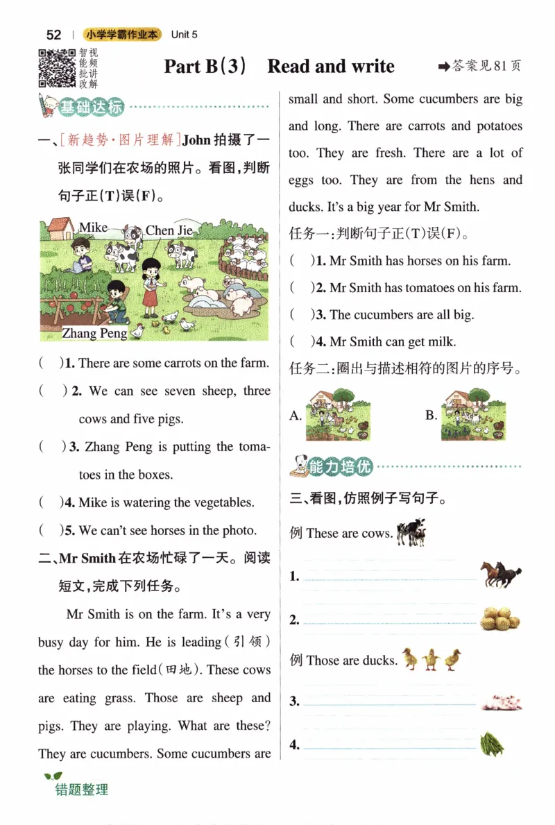 26春《小学学霸作业本》人教PEP英语4下_21练习题+试卷合集多套完整版_-26春《学霸作业本》_四年级英语下册人教PEP版《小学学霸作业本》26春新教材