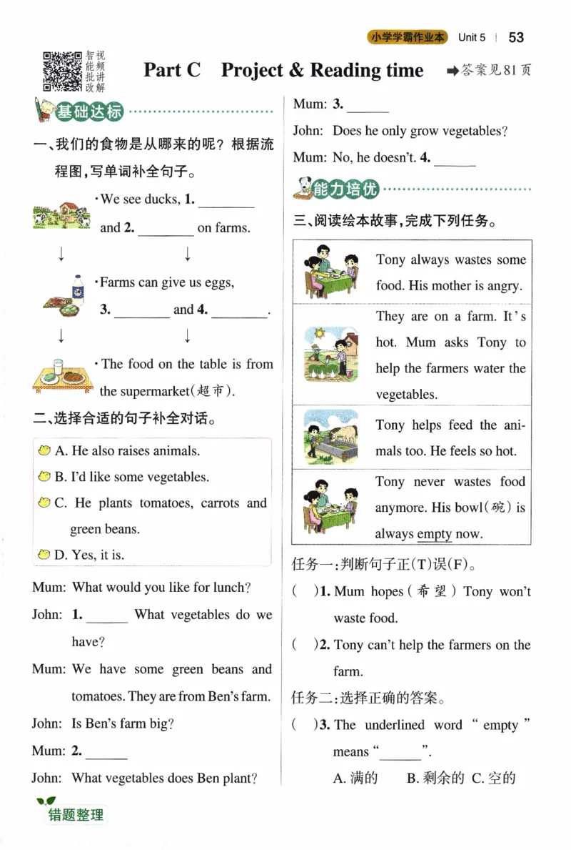 26春《小学学霸作业本》人教PEP英语4下_21练习题+试卷合集多套完整版_-26春《学霸作业本》_四年级英语下册人教PEP版《小学学霸作业本》26春新教材