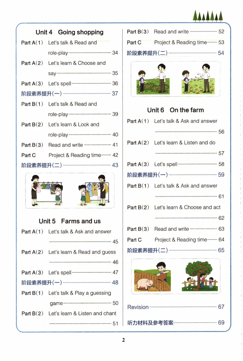 26春《小学学霸作业本》人教PEP英语4下_21练习题+试卷合集多套完整版_-26春《学霸作业本》_四年级英语下册人教PEP版《小学学霸作业本》26春新教材