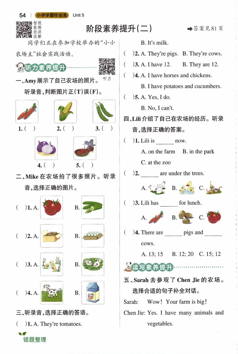 26春《小学学霸作业本》人教PEP英语4下_21练习题+试卷合集多套完整版_-26春《学霸作业本》_四年级英语下册人教PEP版《小学学霸作业本》26春新教材