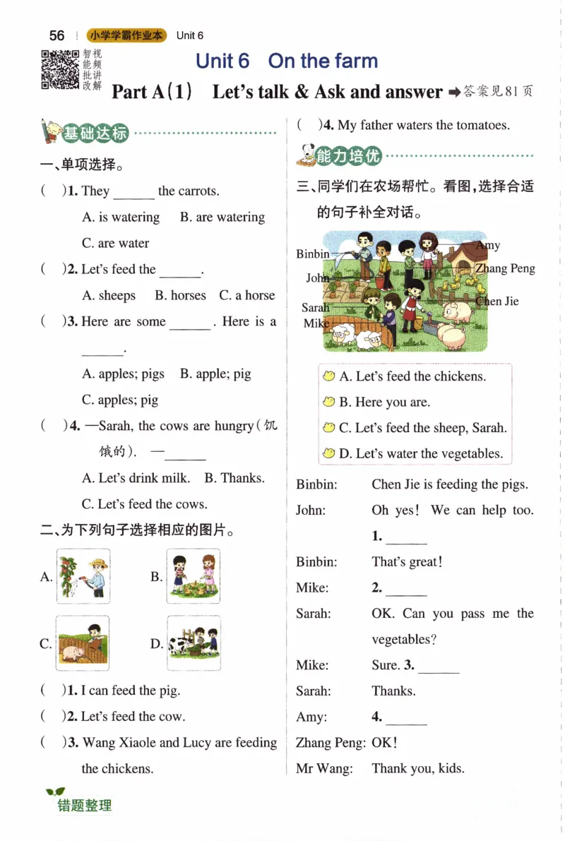 26春《小学学霸作业本》人教PEP英语4下_21练习题+试卷合集多套完整版_-26春《学霸作业本》_四年级英语下册人教PEP版《小学学霸作业本》26春新教材