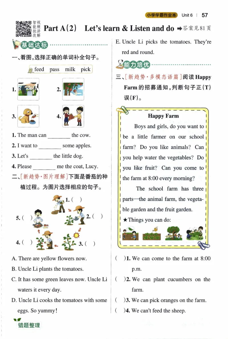 26春《小学学霸作业本》人教PEP英语4下_21练习题+试卷合集多套完整版_-26春《学霸作业本》_四年级英语下册人教PEP版《小学学霸作业本》26春新教材