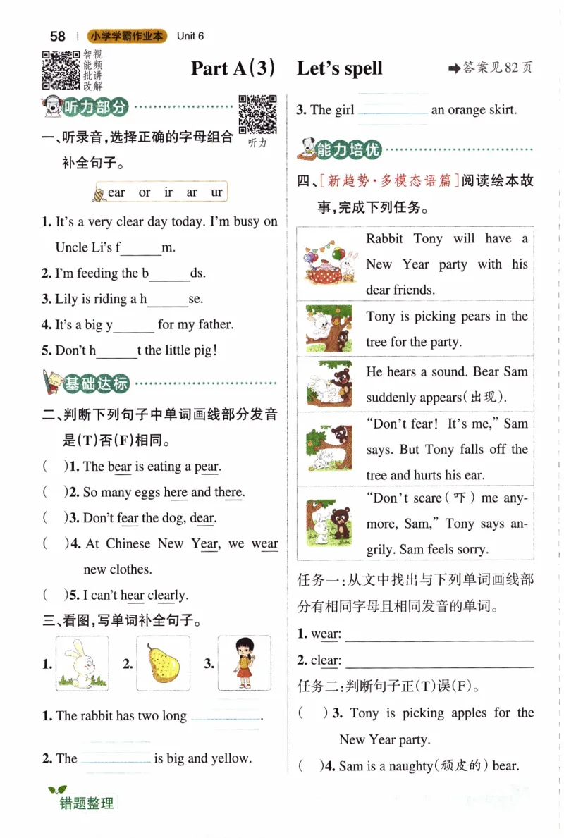 26春《小学学霸作业本》人教PEP英语4下_21练习题+试卷合集多套完整版_-26春《学霸作业本》_四年级英语下册人教PEP版《小学学霸作业本》26春新教材