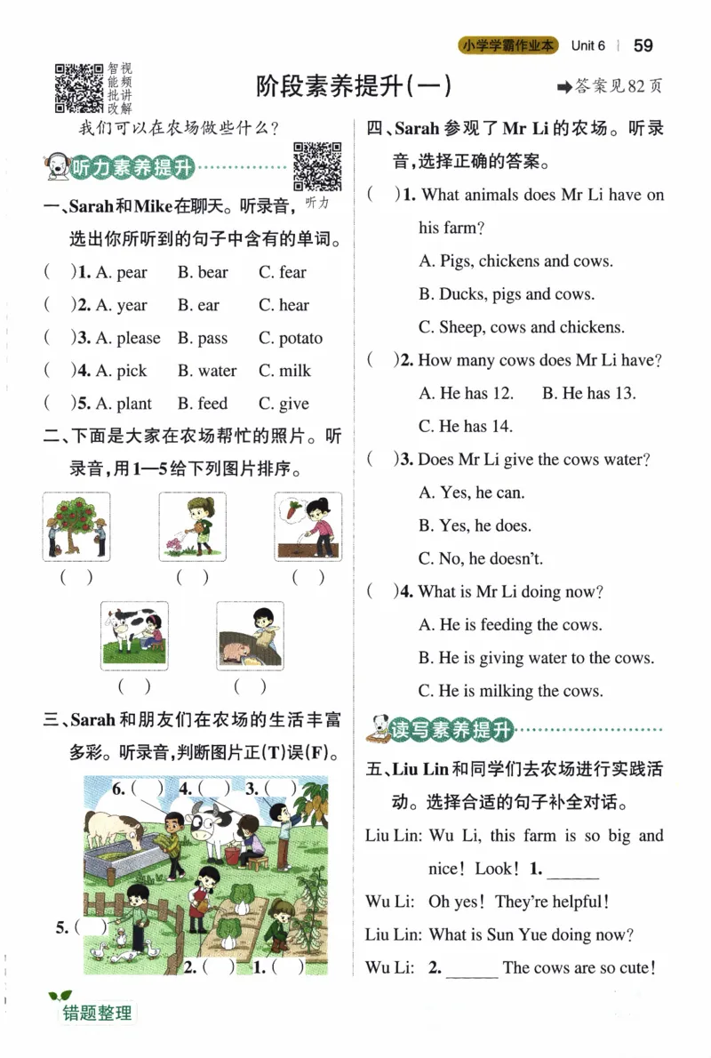26春《小学学霸作业本》人教PEP英语4下_21练习题+试卷合集多套完整版_-26春《学霸作业本》_四年级英语下册人教PEP版《小学学霸作业本》26春新教材