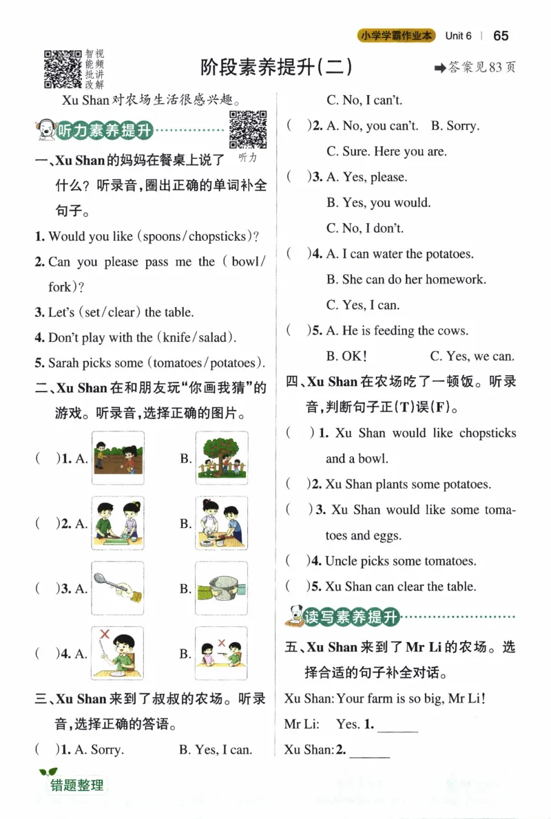 26春《小学学霸作业本》人教PEP英语4下_21练习题+试卷合集多套完整版_-26春《学霸作业本》_四年级英语下册人教PEP版《小学学霸作业本》26春新教材