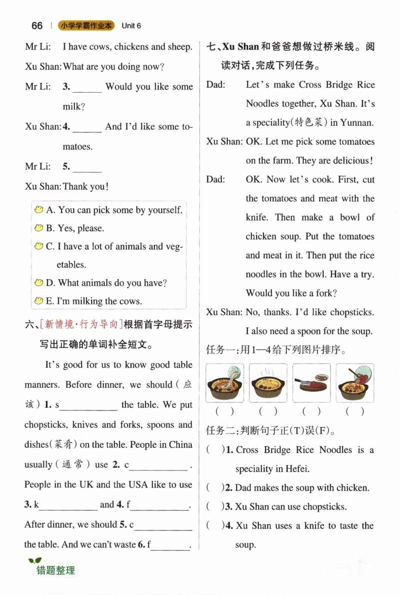26春《小学学霸作业本》人教PEP英语4下_21练习题+试卷合集多套完整版_-26春《学霸作业本》_四年级英语下册人教PEP版《小学学霸作业本》26春新教材