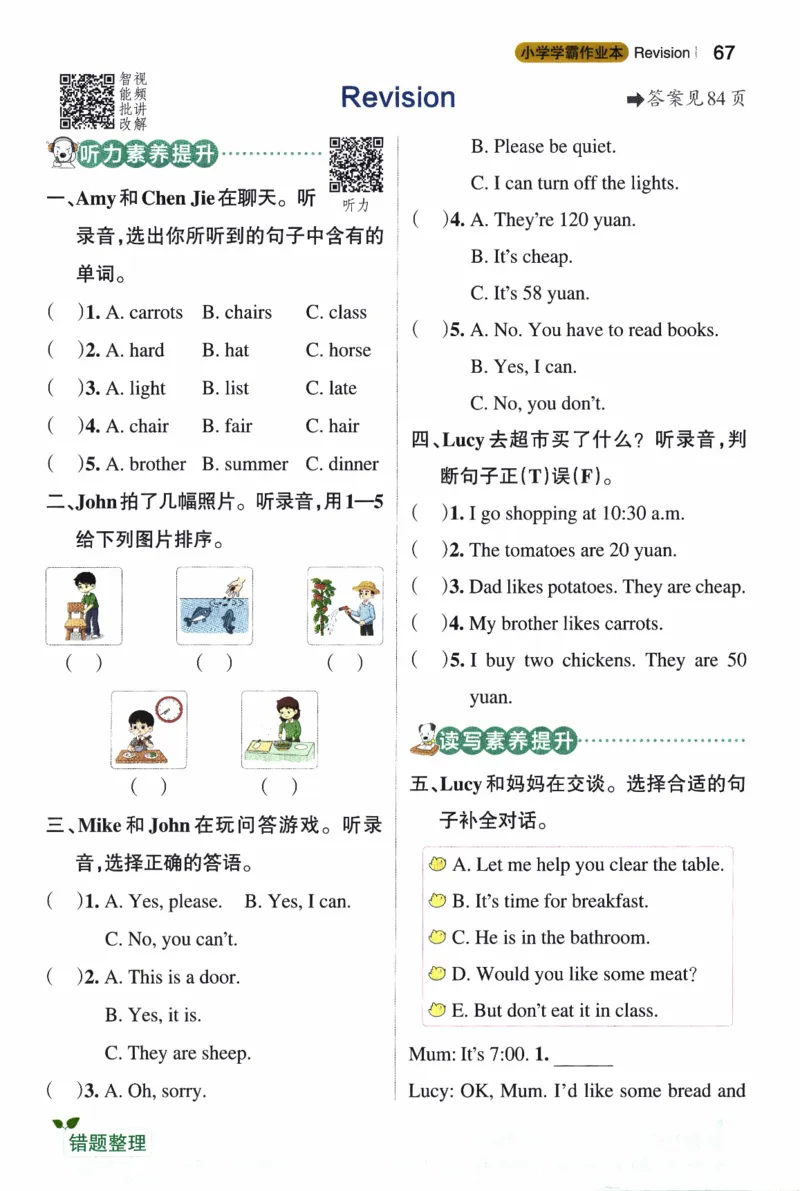 26春《小学学霸作业本》人教PEP英语4下_21练习题+试卷合集多套完整版_-26春《学霸作业本》_四年级英语下册人教PEP版《小学学霸作业本》26春新教材