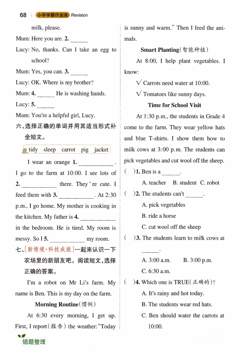 26春《小学学霸作业本》人教PEP英语4下_21练习题+试卷合集多套完整版_-26春《学霸作业本》_四年级英语下册人教PEP版《小学学霸作业本》26春新教材