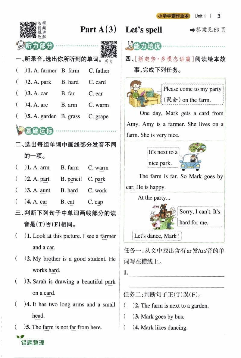 26春《小学学霸作业本》人教PEP英语4下_21练习题+试卷合集多套完整版_-26春《学霸作业本》_四年级英语下册人教PEP版《小学学霸作业本》26春新教材