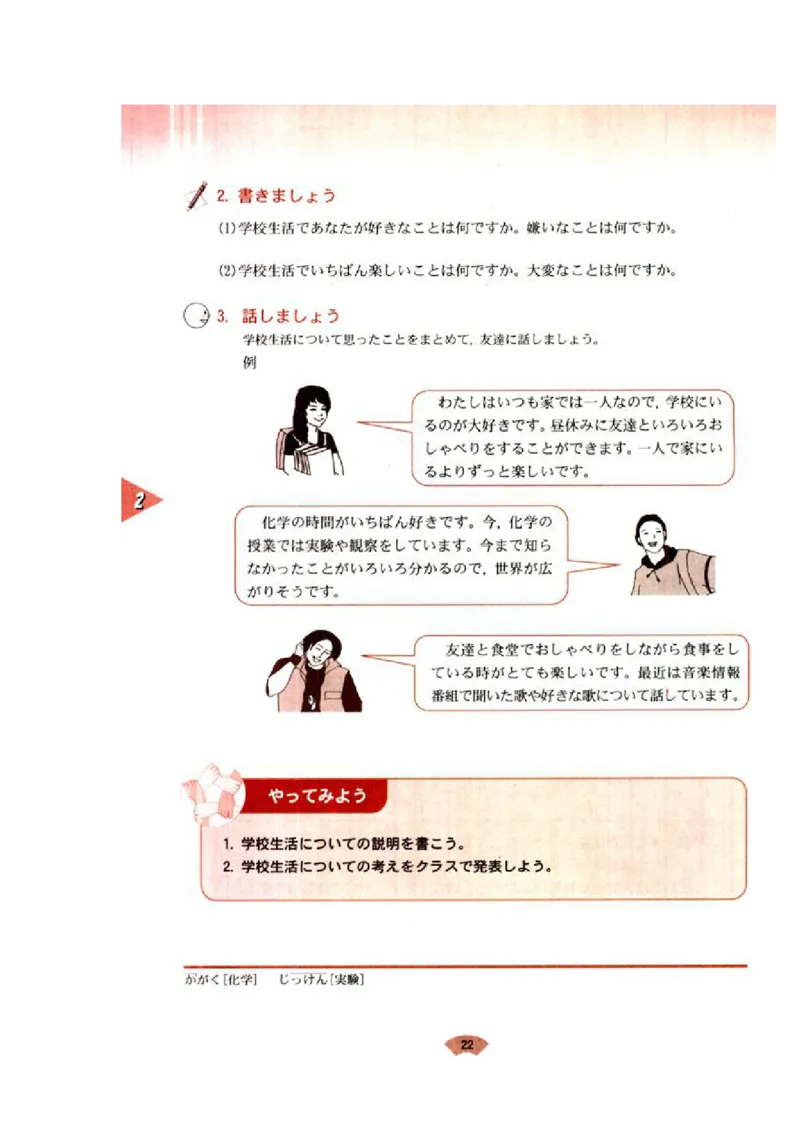 高中日语必修1_高中课本电子全科人教版语数英政历地物化生必修选修全套课本PPT_高中日语_4.人教版高中日语教材