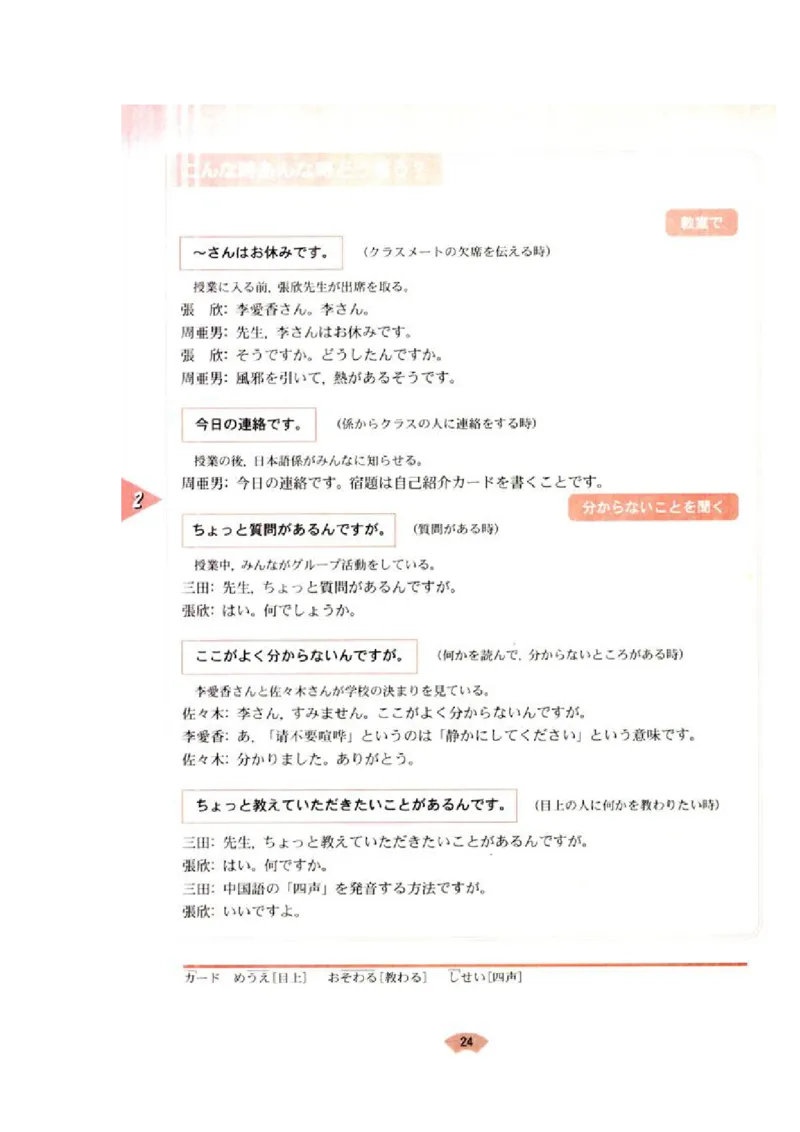 高中日语必修1_高中课本电子全科人教版语数英政历地物化生必修选修全套课本PPT_高中日语_4.人教版高中日语教材