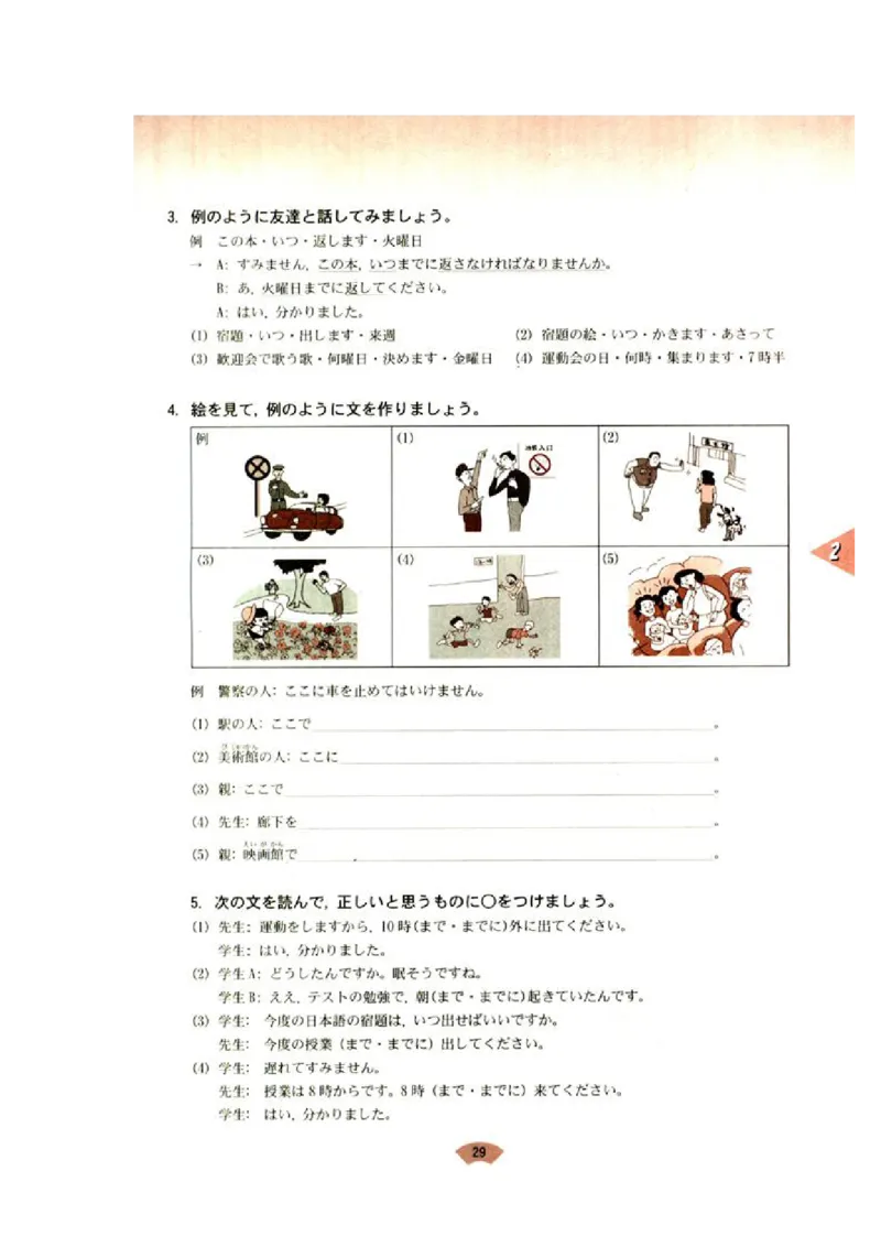 高中日语必修1_高中课本电子全科人教版语数英政历地物化生必修选修全套课本PPT_高中日语_4.人教版高中日语教材