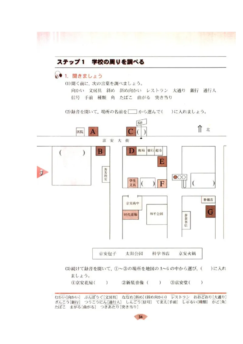 高中日语必修1_高中课本电子全科人教版语数英政历地物化生必修选修全套课本PPT_高中日语_4.人教版高中日语教材
