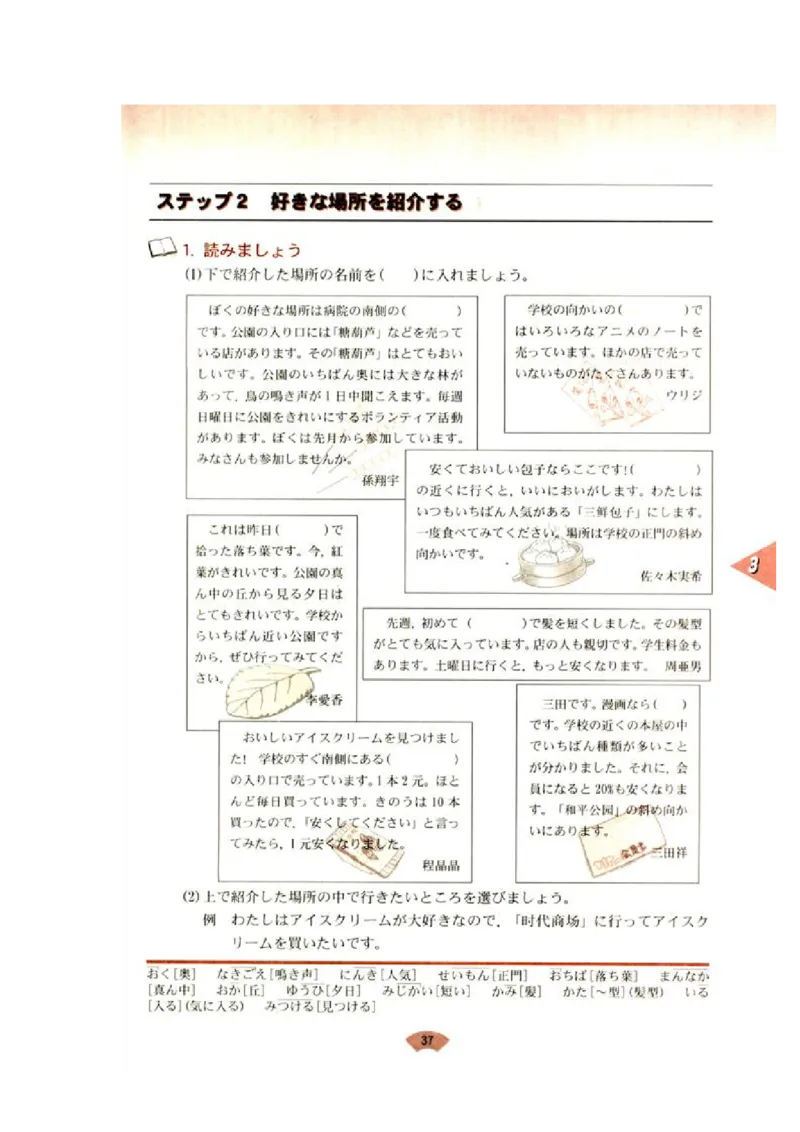 高中日语必修1_高中课本电子全科人教版语数英政历地物化生必修选修全套课本PPT_高中日语_4.人教版高中日语教材