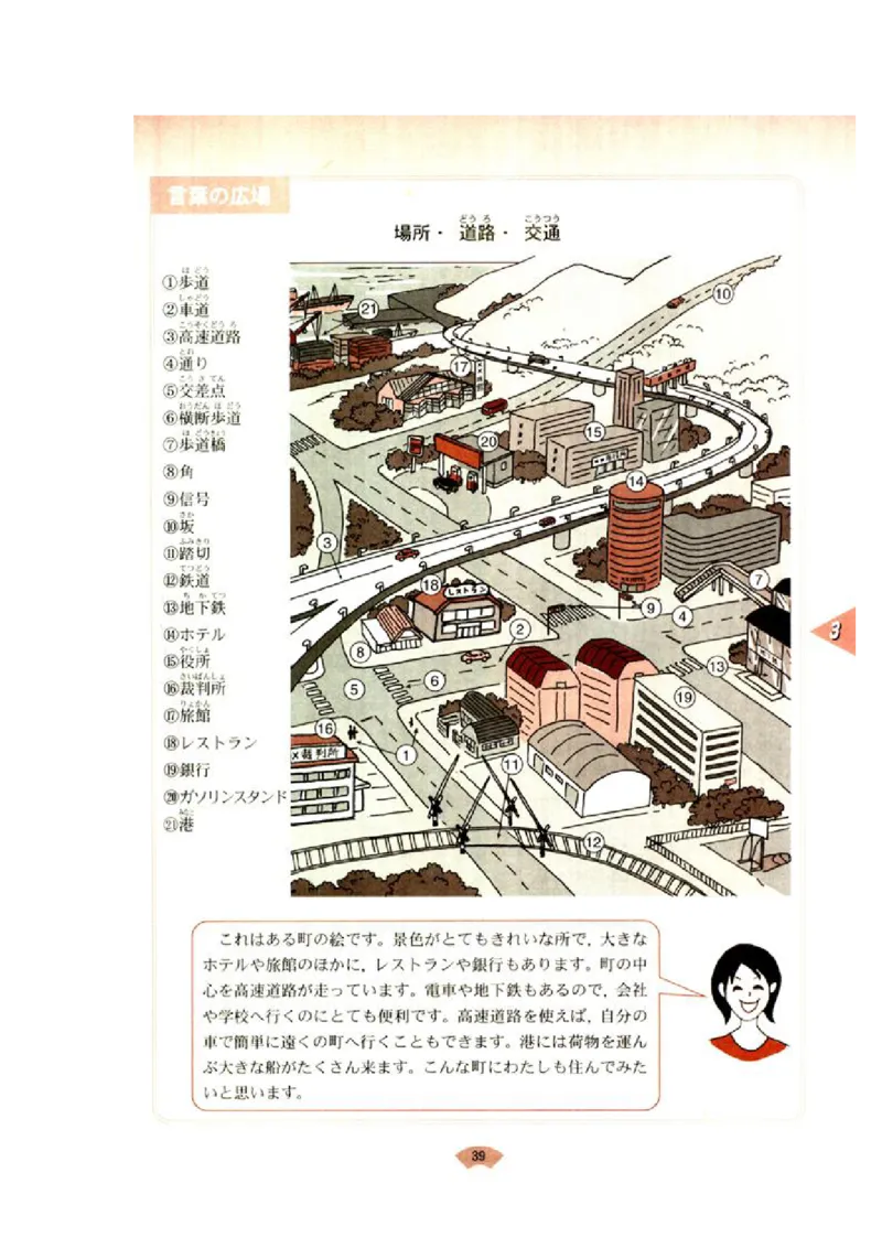 高中日语必修1_高中课本电子全科人教版语数英政历地物化生必修选修全套课本PPT_高中日语_4.人教版高中日语教材