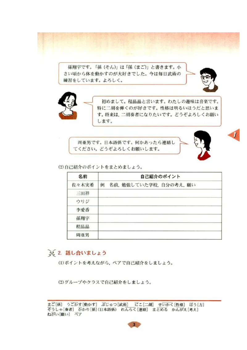 高中日语必修1_高中课本电子全科人教版语数英政历地物化生必修选修全套课本PPT_高中日语_4.人教版高中日语教材