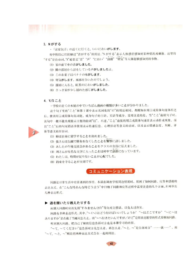 高中日语必修1_高中课本电子全科人教版语数英政历地物化生必修选修全套课本PPT_高中日语_4.人教版高中日语教材