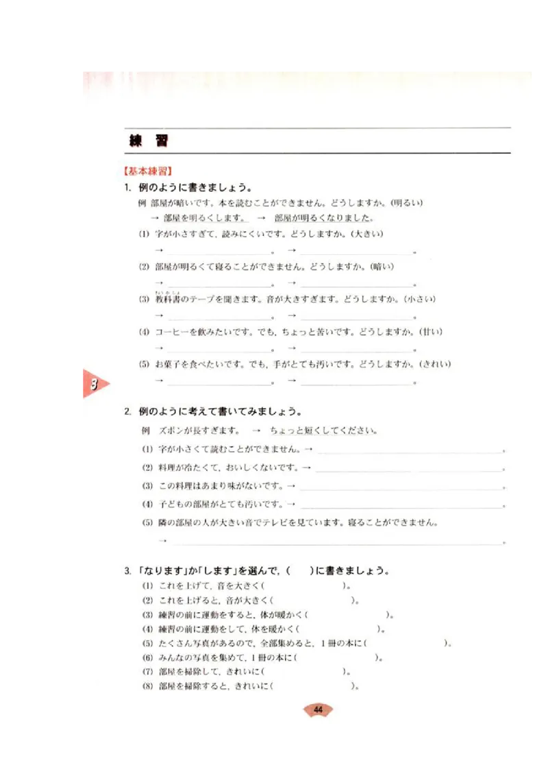 高中日语必修1_高中课本电子全科人教版语数英政历地物化生必修选修全套课本PPT_高中日语_4.人教版高中日语教材