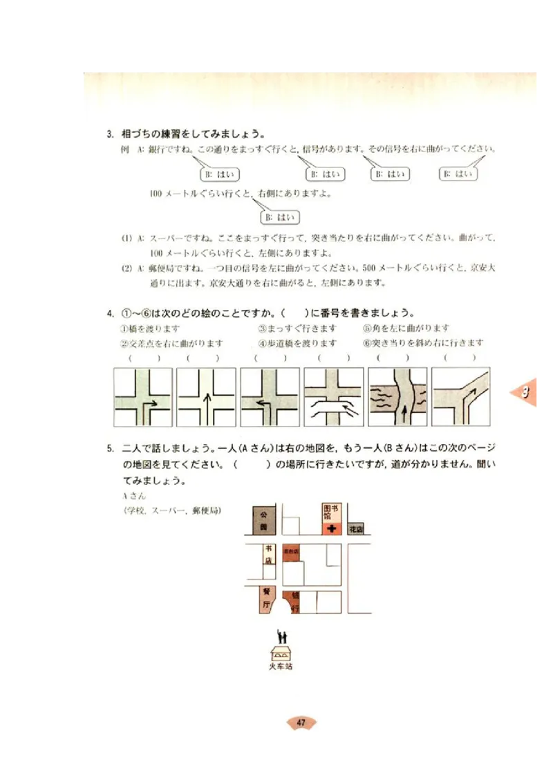 高中日语必修1_高中课本电子全科人教版语数英政历地物化生必修选修全套课本PPT_高中日语_4.人教版高中日语教材