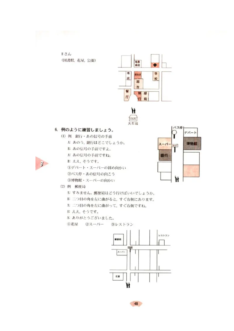 高中日语必修1_高中课本电子全科人教版语数英政历地物化生必修选修全套课本PPT_高中日语_4.人教版高中日语教材