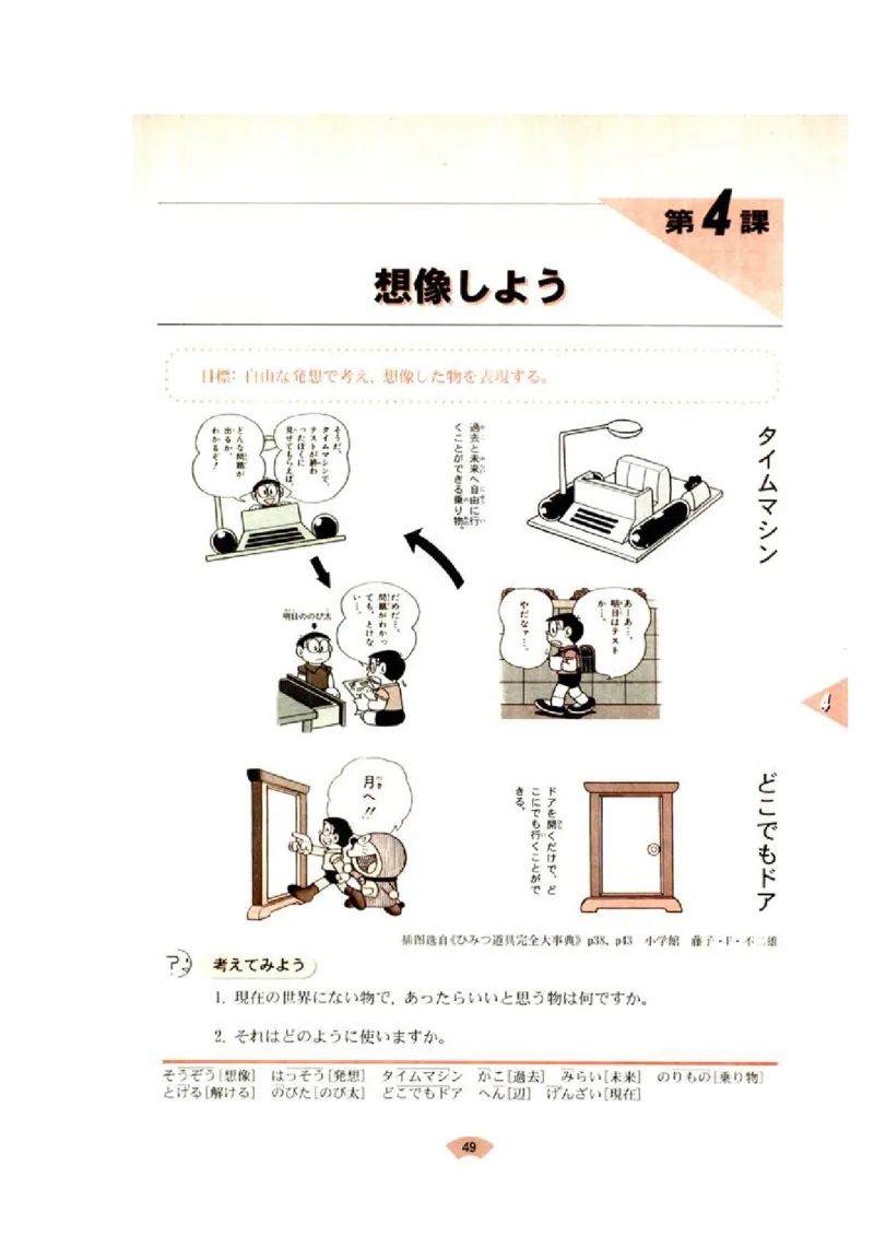 高中日语必修1_高中课本电子全科人教版语数英政历地物化生必修选修全套课本PPT_高中日语_4.人教版高中日语教材