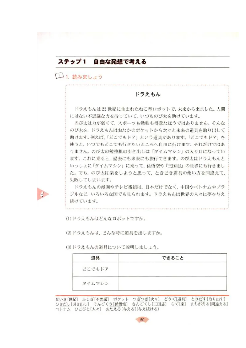 高中日语必修1_高中课本电子全科人教版语数英政历地物化生必修选修全套课本PPT_高中日语_4.人教版高中日语教材