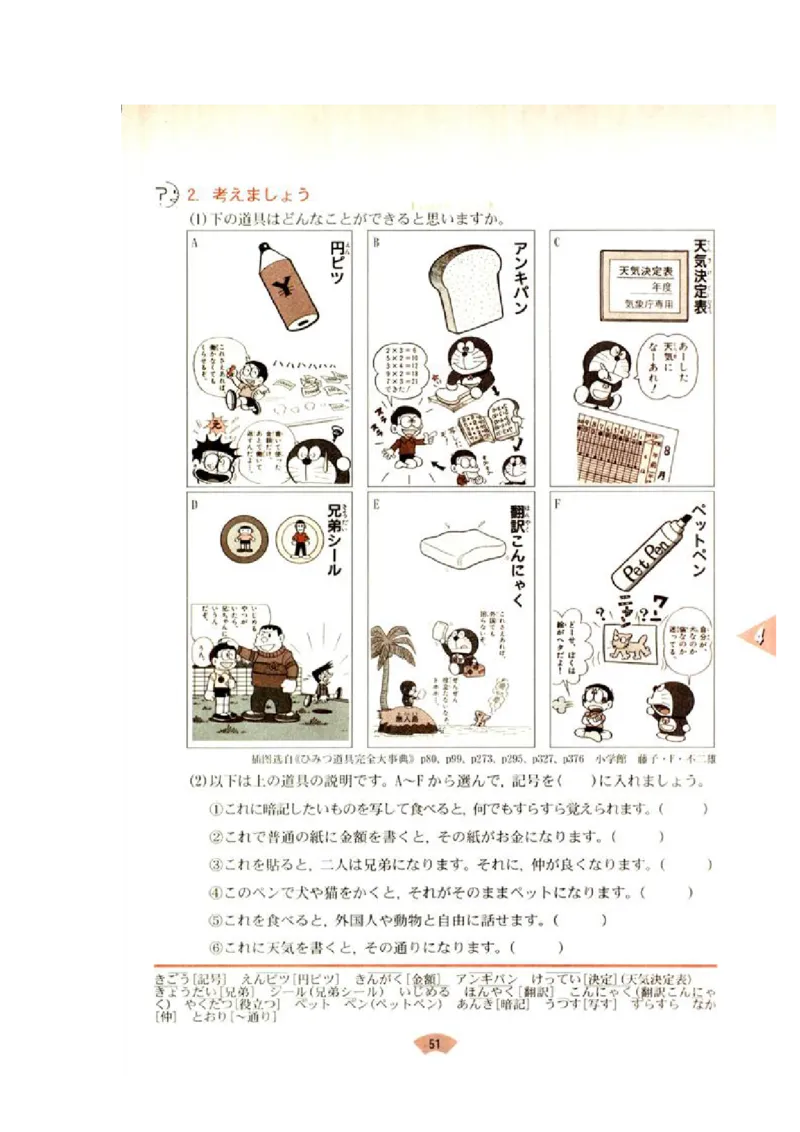 高中日语必修1_高中课本电子全科人教版语数英政历地物化生必修选修全套课本PPT_高中日语_4.人教版高中日语教材