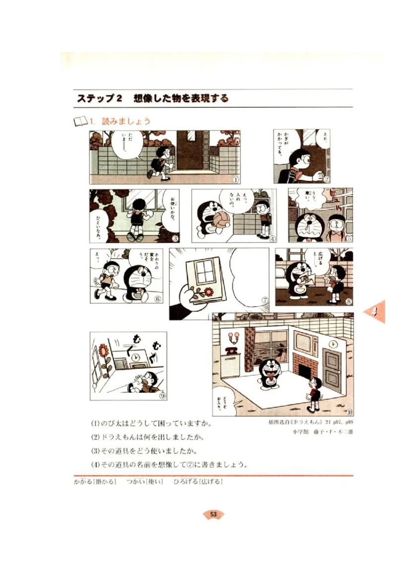 高中日语必修1_高中课本电子全科人教版语数英政历地物化生必修选修全套课本PPT_高中日语_4.人教版高中日语教材