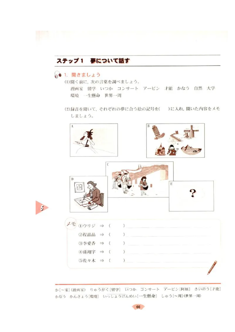 高中日语必修1_高中课本电子全科人教版语数英政历地物化生必修选修全套课本PPT_高中日语_4.人教版高中日语教材