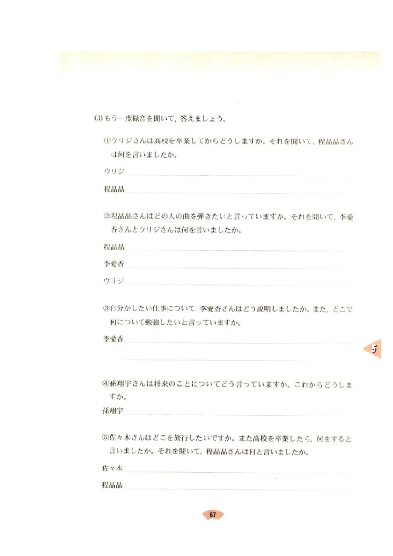 高中日语必修1_高中课本电子全科人教版语数英政历地物化生必修选修全套课本PPT_高中日语_4.人教版高中日语教材