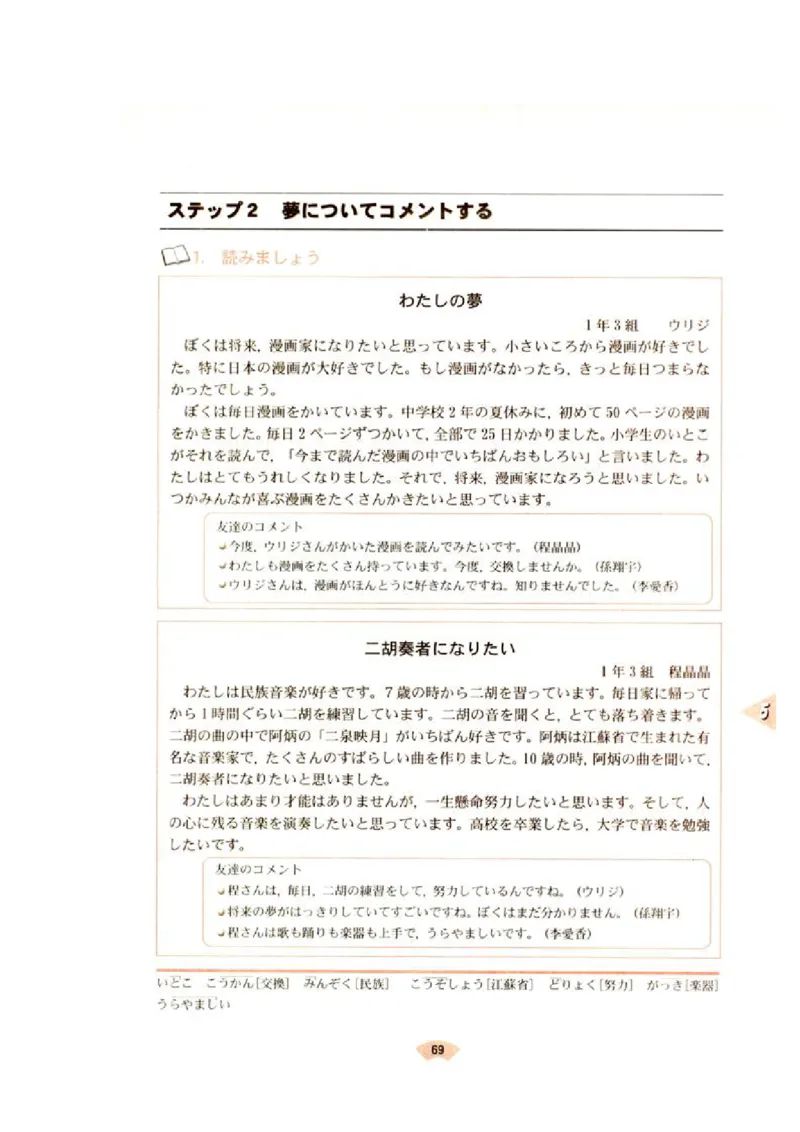 高中日语必修1_高中课本电子全科人教版语数英政历地物化生必修选修全套课本PPT_高中日语_4.人教版高中日语教材