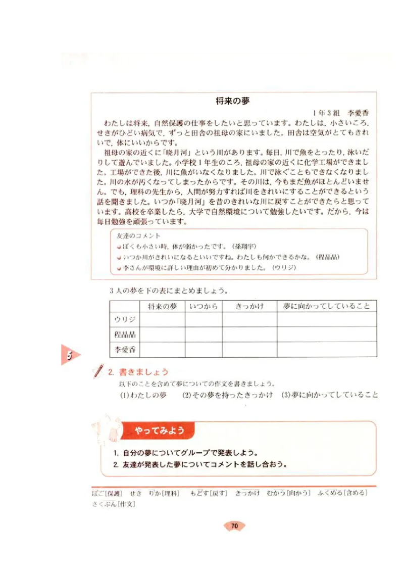 高中日语必修1_高中课本电子全科人教版语数英政历地物化生必修选修全套课本PPT_高中日语_4.人教版高中日语教材