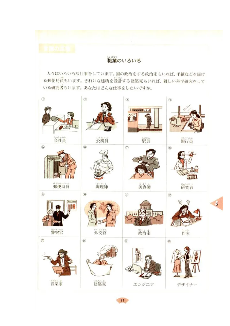 高中日语必修1_高中课本电子全科人教版语数英政历地物化生必修选修全套课本PPT_高中日语_4.人教版高中日语教材