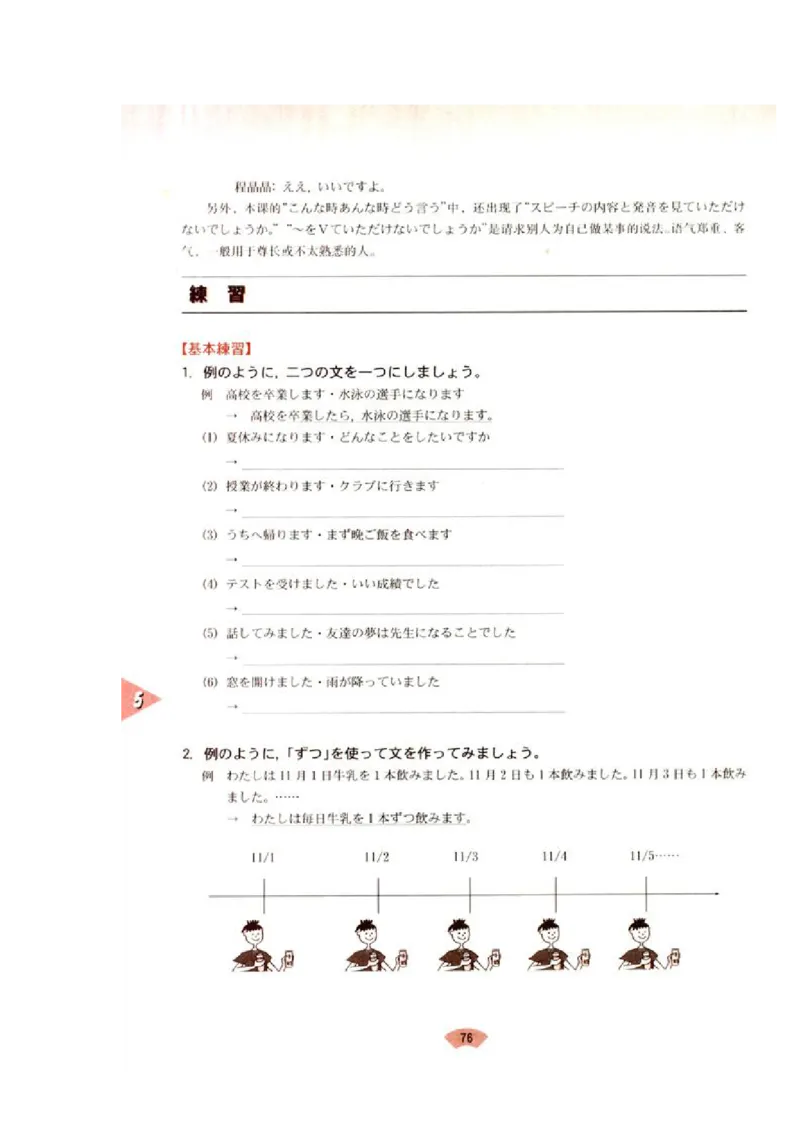 高中日语必修1_高中课本电子全科人教版语数英政历地物化生必修选修全套课本PPT_高中日语_4.人教版高中日语教材