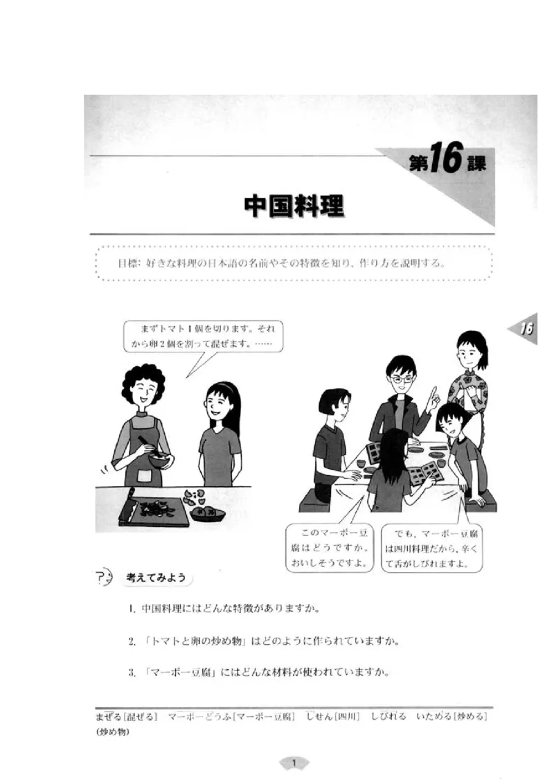 高中日语必修4_高中课本电子全科人教版语数英政历地物化生必修选修全套课本PPT_高中日语_4.人教版高中日语教材