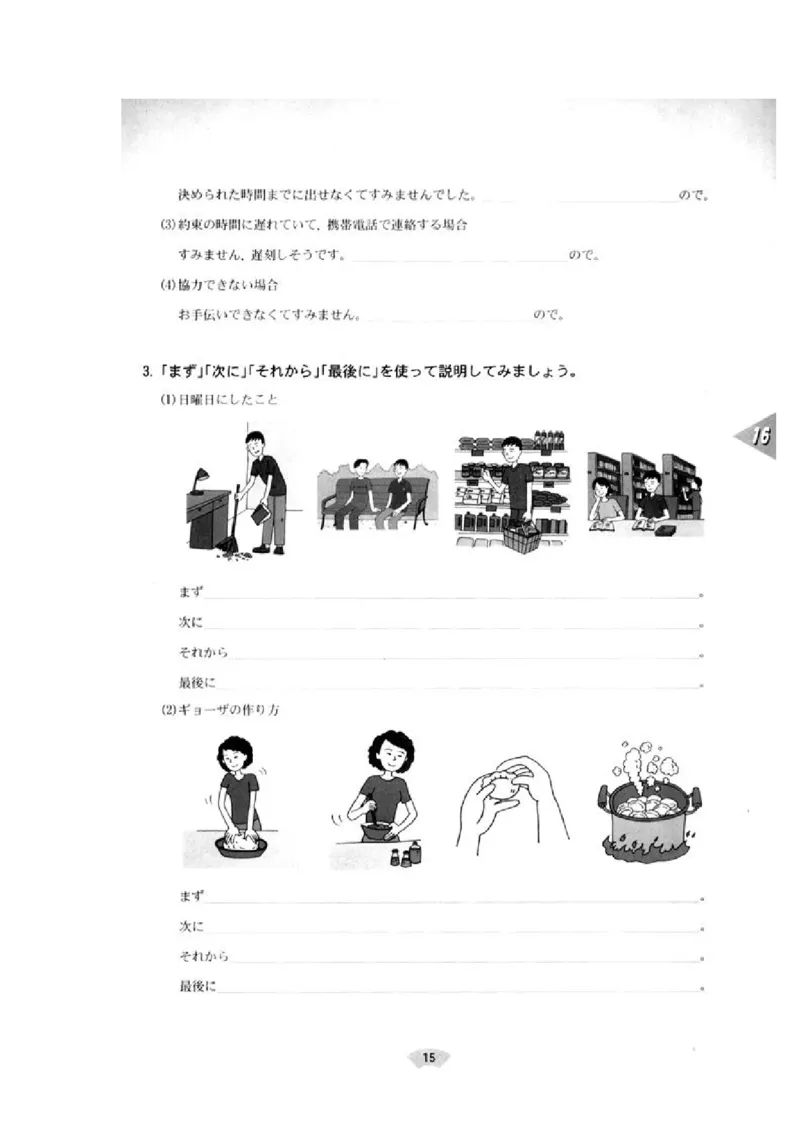 高中日语必修4_高中课本电子全科人教版语数英政历地物化生必修选修全套课本PPT_高中日语_4.人教版高中日语教材