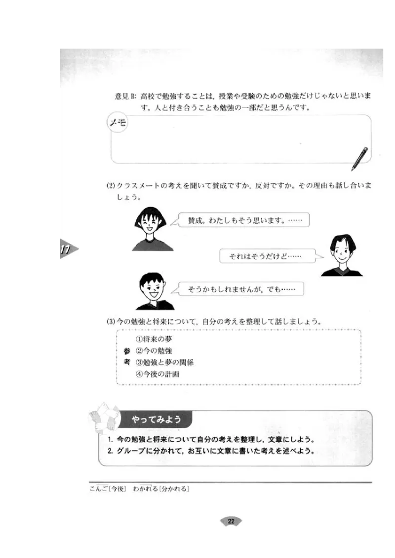高中日语必修4_高中课本电子全科人教版语数英政历地物化生必修选修全套课本PPT_高中日语_4.人教版高中日语教材