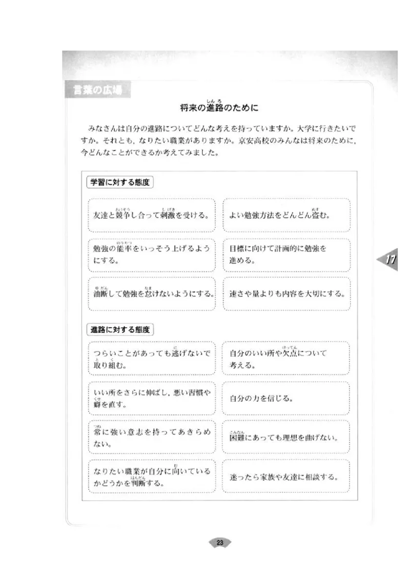 高中日语必修4_高中课本电子全科人教版语数英政历地物化生必修选修全套课本PPT_高中日语_4.人教版高中日语教材
