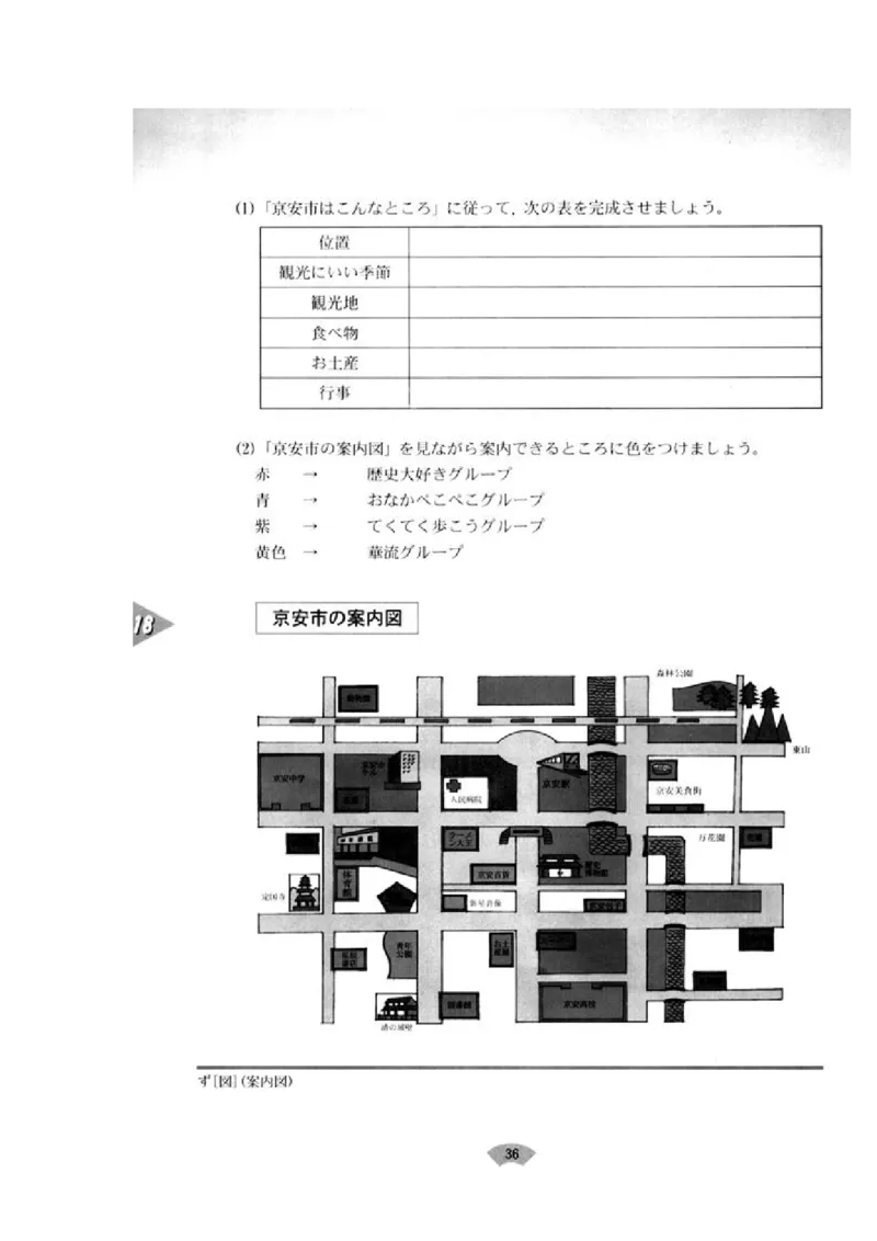 高中日语必修4_高中课本电子全科人教版语数英政历地物化生必修选修全套课本PPT_高中日语_4.人教版高中日语教材