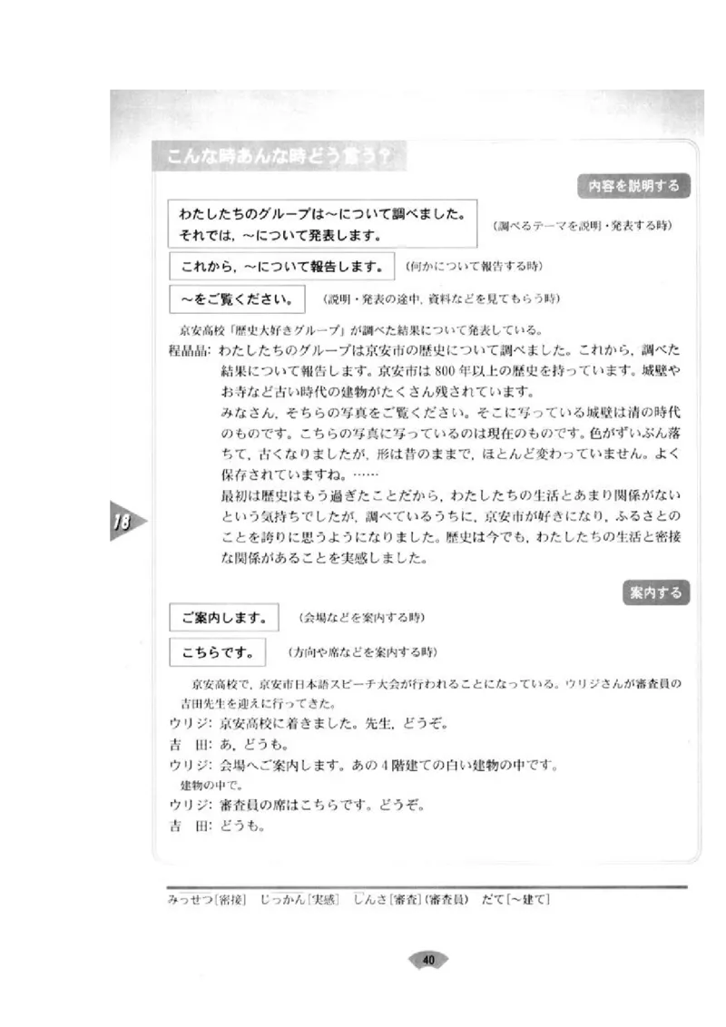 高中日语必修4_高中课本电子全科人教版语数英政历地物化生必修选修全套课本PPT_高中日语_4.人教版高中日语教材