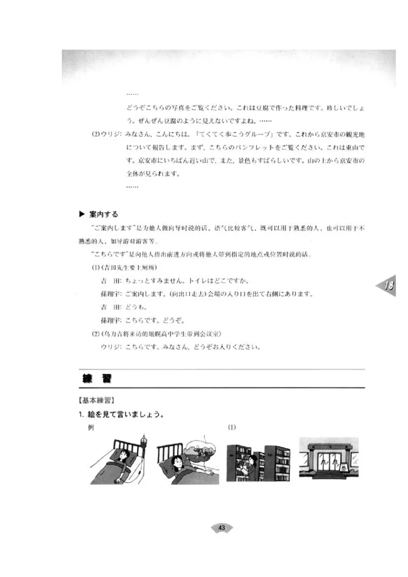 高中日语必修4_高中课本电子全科人教版语数英政历地物化生必修选修全套课本PPT_高中日语_4.人教版高中日语教材